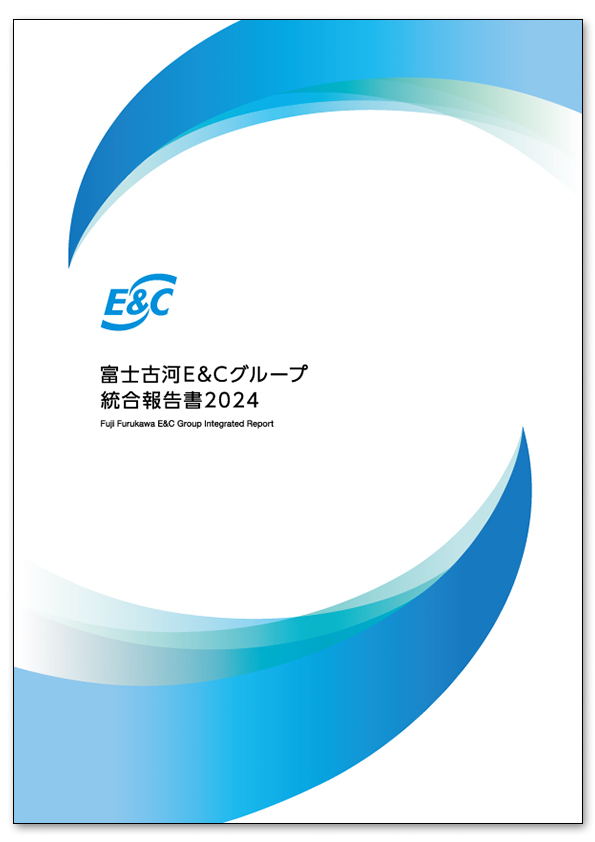 富士古河Ｅ＆Ｃ株式会社様様